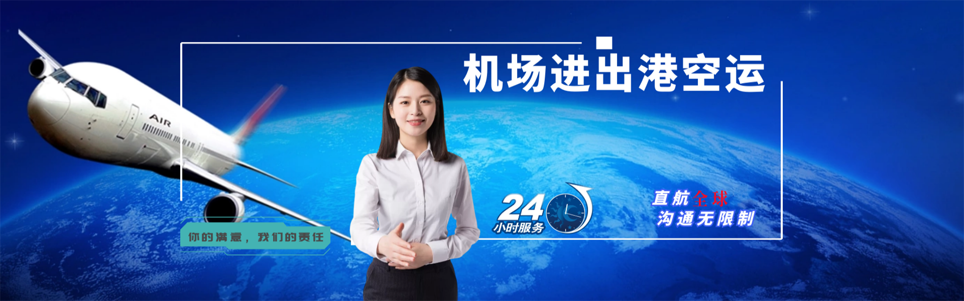 君山到罗马尼亚物流公司-君山至罗马尼亚物流专线-君山空运到罗马尼亚-优时通物流有限公司